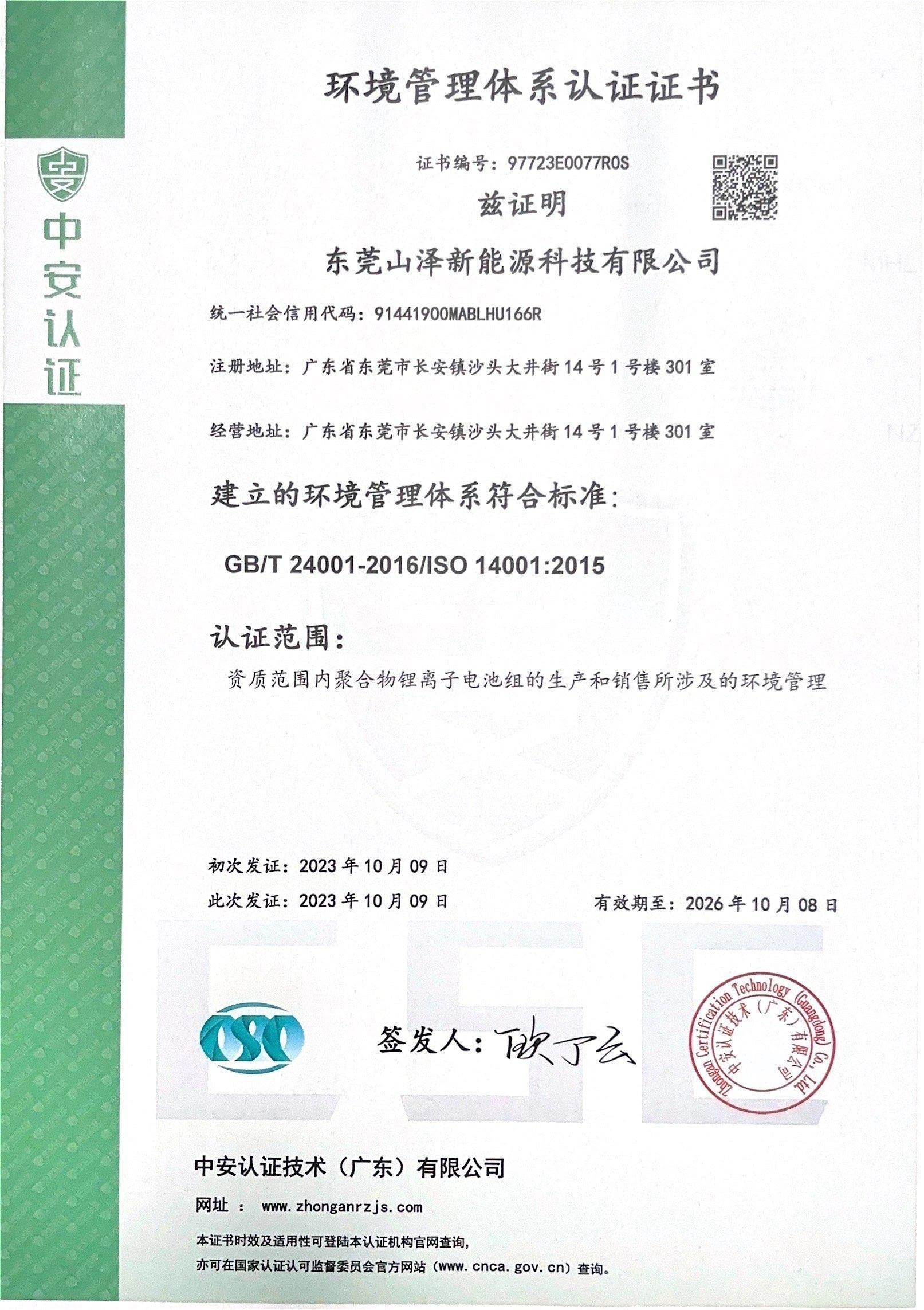ISO 14001 source document preview