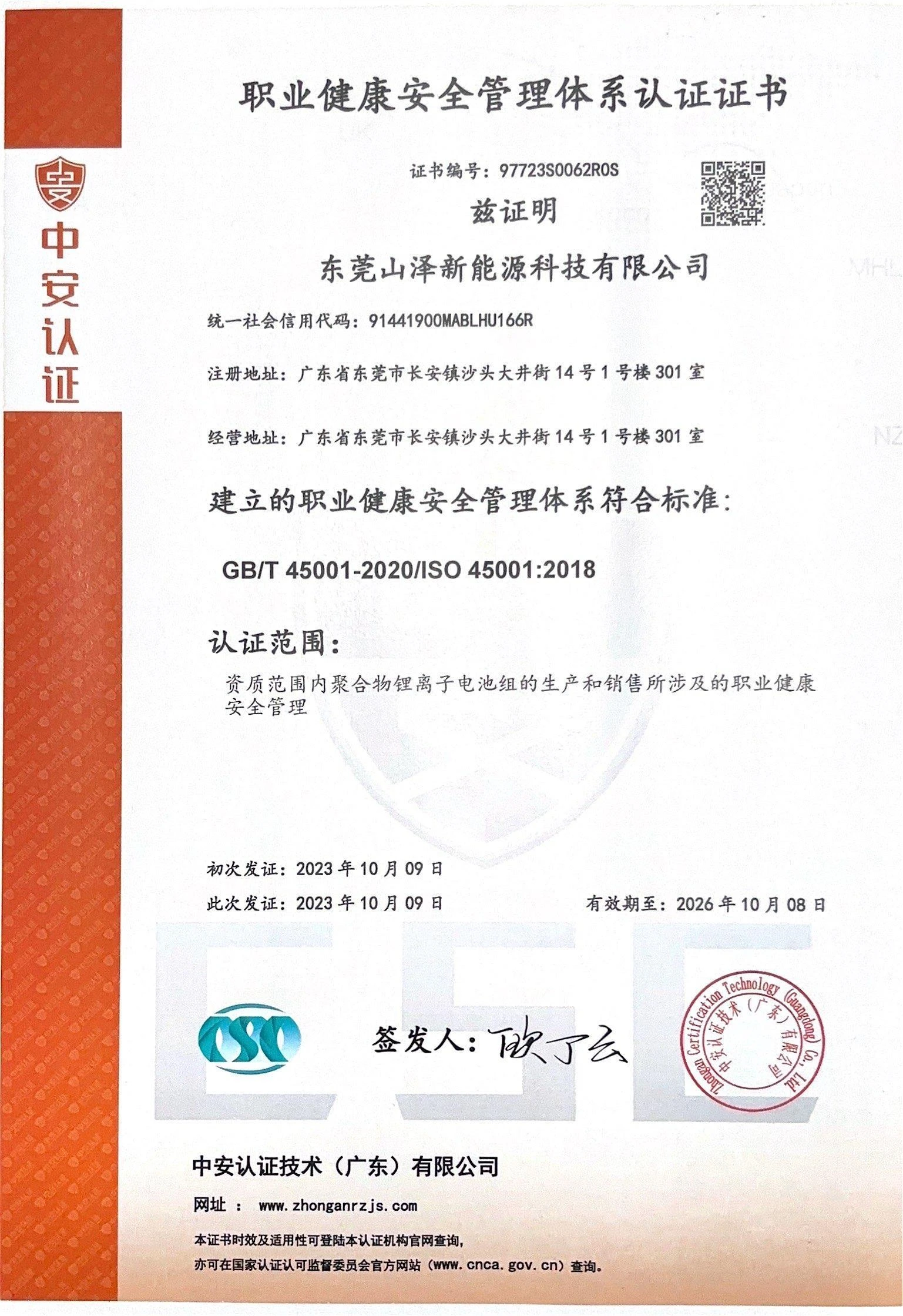ISO 45001 source document preview
